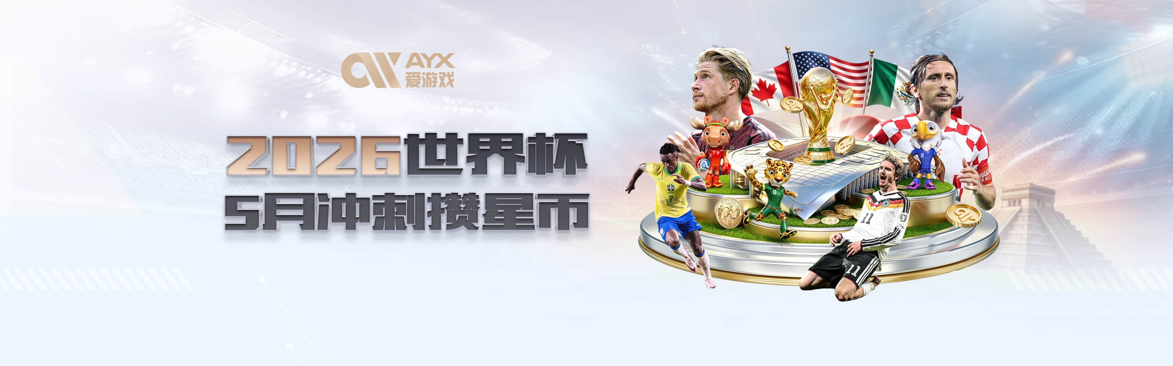 8.8万人只为这20分钟！叔侄同场梅西直言享受世界杯